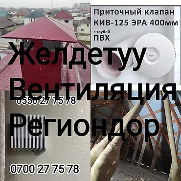 венто салон: 💯% эффективно работает — 1