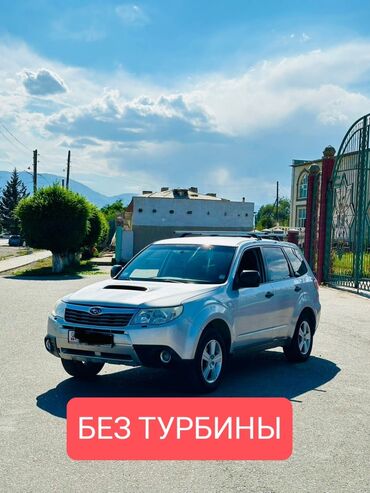 афто продажа: Subaru Forester: 2009 г., 2 л, Автомат, Газ, Кроссовер