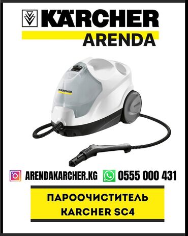 котел длительного горения на угле цена: Буу менен тазалагыч Karcher, Полго коюулуучу