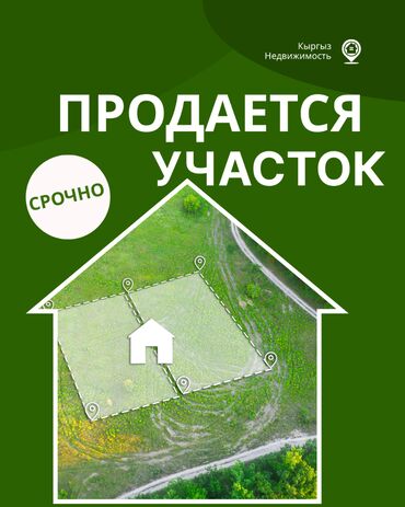 бишкек ахунбаева: 7 соток, Курулуш, Сатып алуу-сатуу келишими, Кызыл китеп