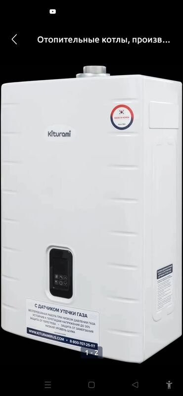 азбизовый турба: Kiturami World Alpha S 35 - двухконтурный газовый настенный котел со