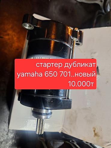 Водный транспорт: Yamaha 650 700,760. gp1200r 2 тактной техники запчасти для гидроцикла — 9
