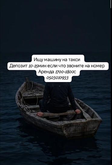 комнаты в караколе: Услуга: аренда автомобиля для работы в такси. - Депозит: на 10–15 — 1