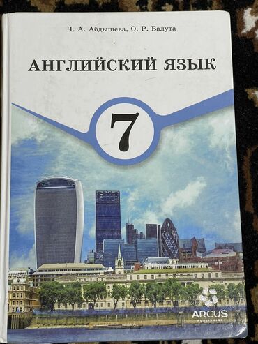 кольца сокулук: Продаю учебники за 6 и 7 класс География, Алгебра и Английский