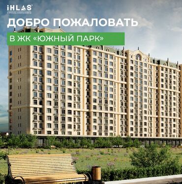 квартира бишкек продаю: 3 комнаты, 129 м², Элитка, 11 этаж, ПСО (под самоотделку)