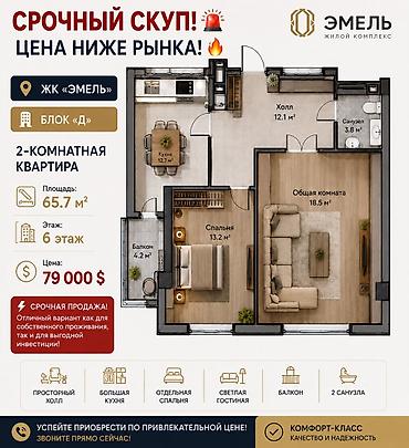 2 комнаты, 67 м², Технопарк Элитка, 6 этаж, ПСО (под самоотделку)
