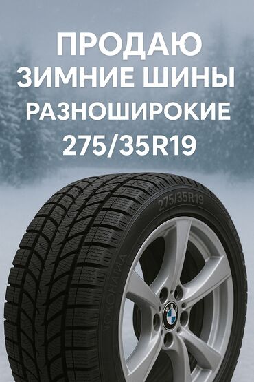 шины диски на спринтер: Шины R 19, Зима, Б/у, Комплект, Япония, Yokohama