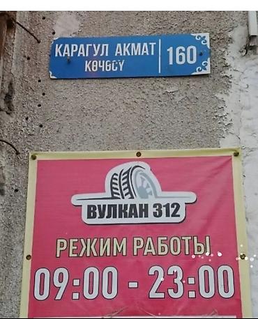колесо r12: Железные Диски R 14 Комплект, отверстий - 4, Б/у — 5