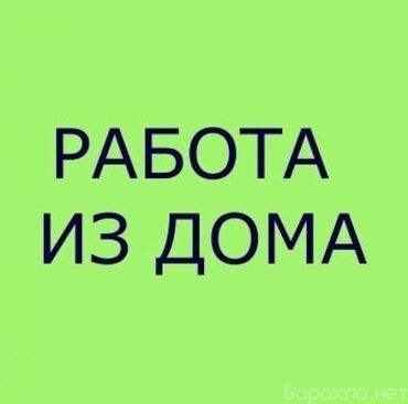 швейный отходы: Ищу работу на дому, я мама в декрете