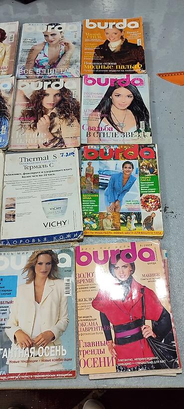 Журналы: Продаю журналы Бурда 45 штук состояние хорошеевыкройки все на — 3