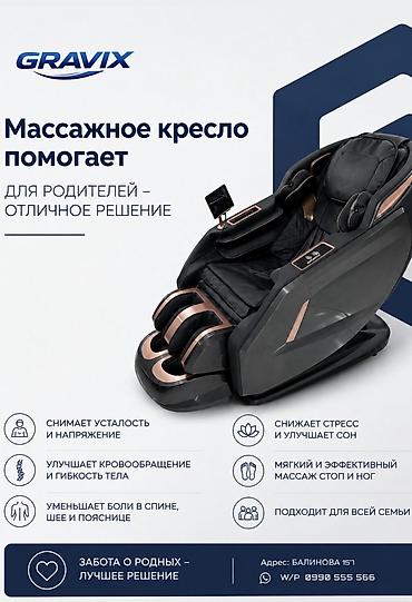 дедский стул: Массажное кресло, Новый, Самовывоз, Бесплатная доставка, Платная доставка, цвет - Серый — 2