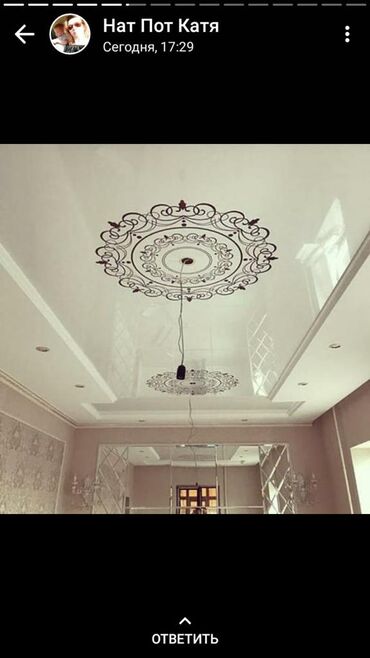 Натяжной потолок: Натяжной потолок Глянцевое, 3D потолки — 14