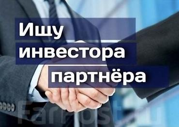 кофейня под ключ: Ищу инвестора/партнёра Трейдинг, торговля в биржах прибыль 50/50 с — 1
