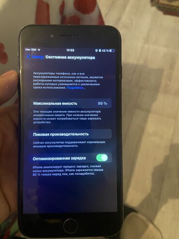продается айфон: IPhone 7 Plus, Б/у, 128 ГБ, Черный, Чехол, 99 %