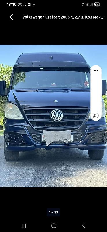 chek it: Volkswagen Crafter: 2008 г., 2.7 л, Механика, Дизель, Бус — 1
