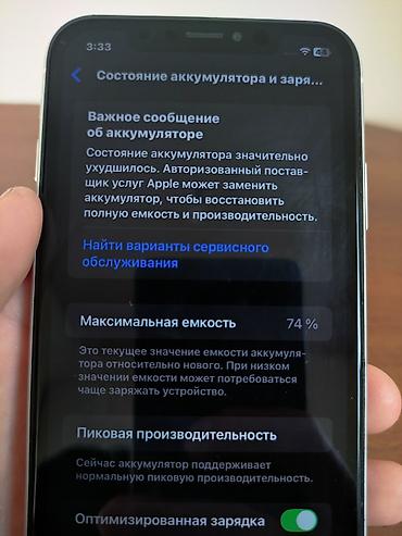 Apple iPhone: IPhone Xr, Б/у, Белый — 7