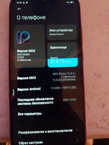 телефон 7: Xiaomi, Redmi Note 7, Б/у, 64 ГБ, цвет - Красный, 1 SIM