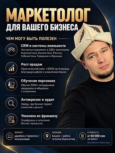 смм менеджер удаленно: Маркетолог — 1