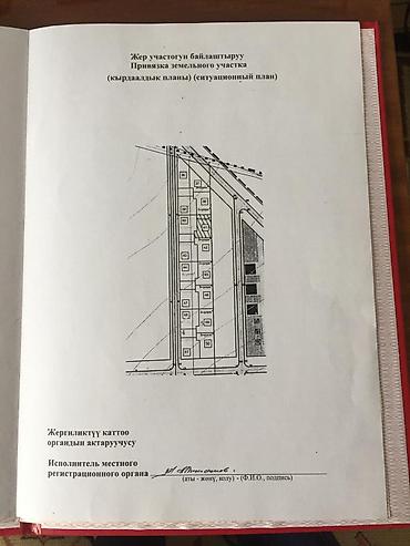 Продажа участков: 5 соток, Для строительства, Красная книга, Договор купли-продажи — 5