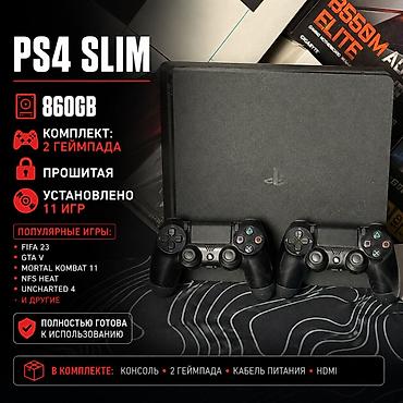 игры для playstation 4: 🎮🔥 PLAYSTATION 4 ПРОШИТЫЕ! 🔥🎮 Большой выбор PS4 для настоящих — 4