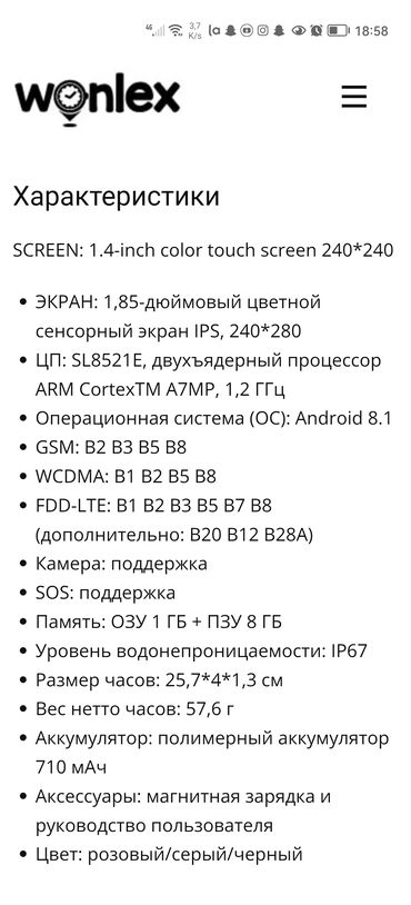 Smart saatlar: İşlənmiş, Smart saat, Smart, Suya davamlı, rəng - Boz — 7