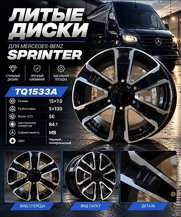 плафоны на спринтер: Диски на спринтер 906 Sprinter 906-907 Производство Китай 🇨🇳 Турция — 2