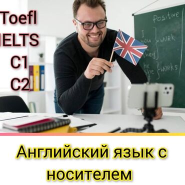 Языковые курсы: Языковые курсы Английский Для взрослых
