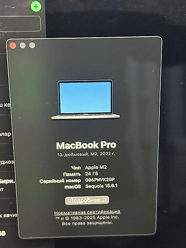 macbook pro 13 core i5: MacBook Pro 13" (2022) на чипе Apple M2 - Экран 13 дюймов Retina - — 3