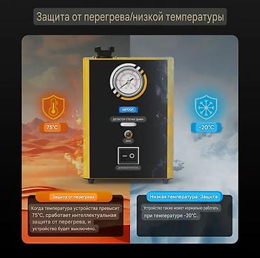 Аксессуары и тюнинг: Дымогенератор для поиска утечек AUTOOl SDT60 Назначение: - Быстрый — 4