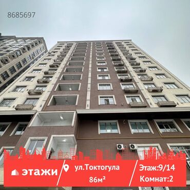 цена золота кыргызстан: 2 комнаты, 86 м², Индивидуалка, 9 этаж