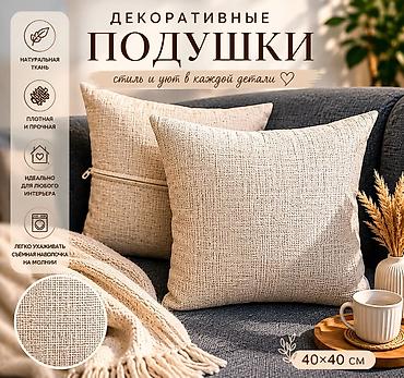 куплю кушетка: Подушки любых размеров наполнитель холлофайбер, декоративные подушки — 3