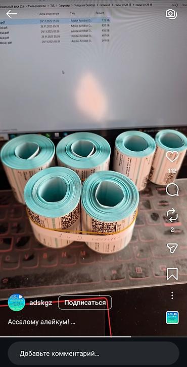 Печать: Распечатка честный знак Честный знак Распечатка штрих- кодов — 17