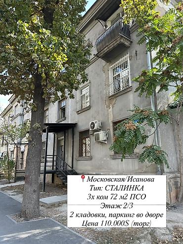 3 комнаты, 72 м², Золотой квадрат Сталинка, 2 этаж at lalafo.kg 3 комнаты, 72 м², Золотой квадрат Сталинка, 2 этаж