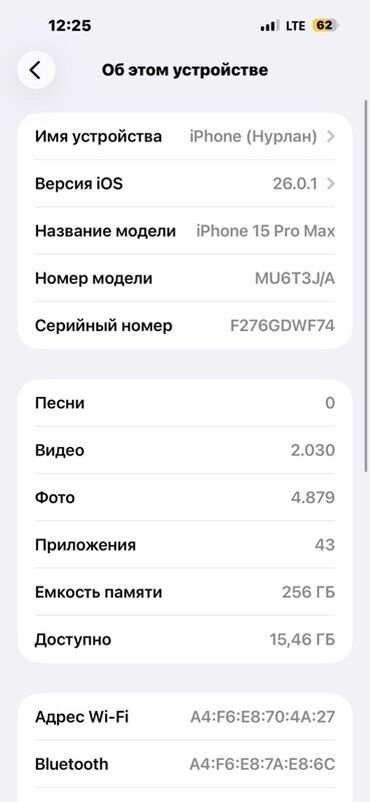 редми ноте 14 про плюс: IPhone 15 Pro Max, 256 ГБ, Blue Titanium