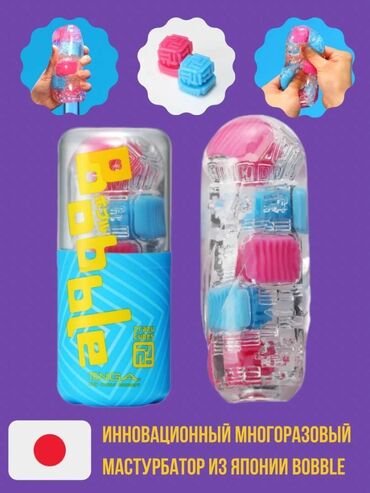 мыла оптом: Мастурбатор рельефный Bobble Crazy Cubes Tenga Bobble — новый виток в