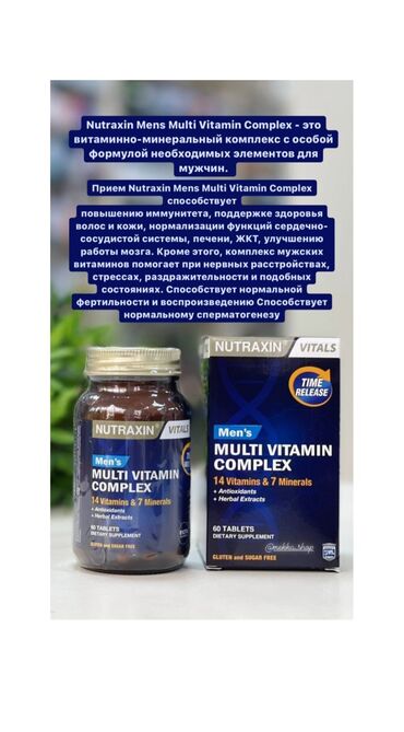 магний цитрат: Nutraxin multi vitamin complex mens - мультивитаминный комплекс для