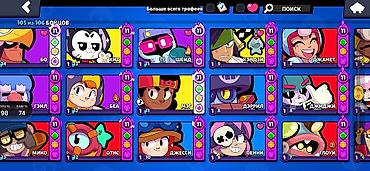 Другие игры и приставки: Аккаунт Brawl Stars Основное: - Трофеи: 112 442 (Путь к славе IV) - — 6
