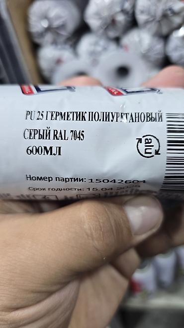 Полиуретановый клей: Герметик полиуретановый TITAN professional, серый, фасовка «колбаса» — 3