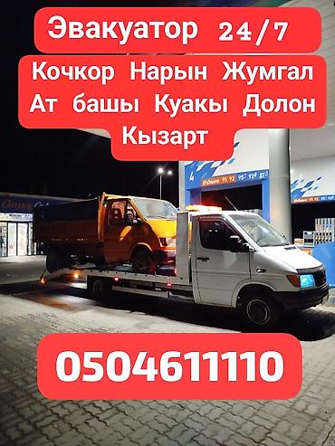 one plast: Со сдвижной платформой — 1