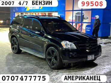 Hyundai: Mercedes-Benz GL-Class: 2007 г., 4.7 л, Автомат, Бензин, Кроссовер