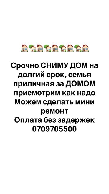 дом рынок баят: 80 м², 3 комнаты