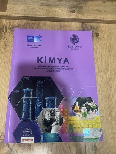 Ford: Kimya 11-ci sinif, 2022 il, Ödənişli çatdırılma