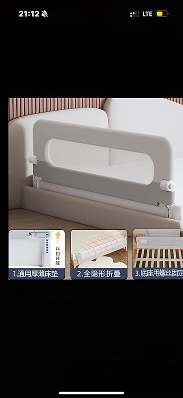 bed sheets: Боковой защитный бортик для кровати - Назначение: предотвращает — 1