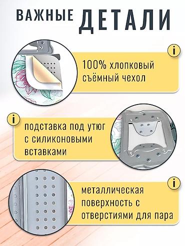 Другая техника по уходу за одеждой: Гладильная доска Ника 9 Основа Металлический Производство России — 8