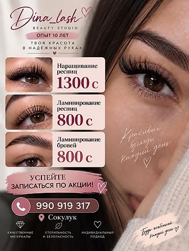 пошив нижнего белья: Dina_lash — услуги для выразительного взгляда. - Наращивание ресниц — — 1