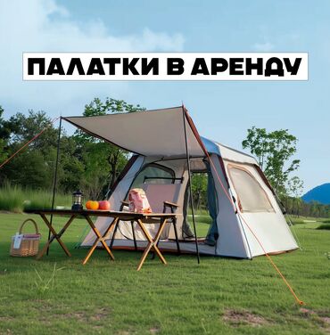 прокат лыж в бишкеке цены: Палатки в аренду - 700 сом сутки. - Автоматический механизм - Весь