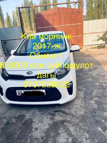 электро авто в кредит: Kia Morning: 2017 г., 1 л, Автомат, Бензин, Хэтчбэк