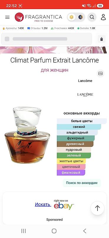 la vida es bella: Lancôme Climat Parfum Extrait – qadınlar üçün parfum ekstraktı. • — 2