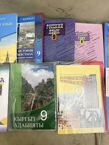 Русский язык, 9 класс, Новый
