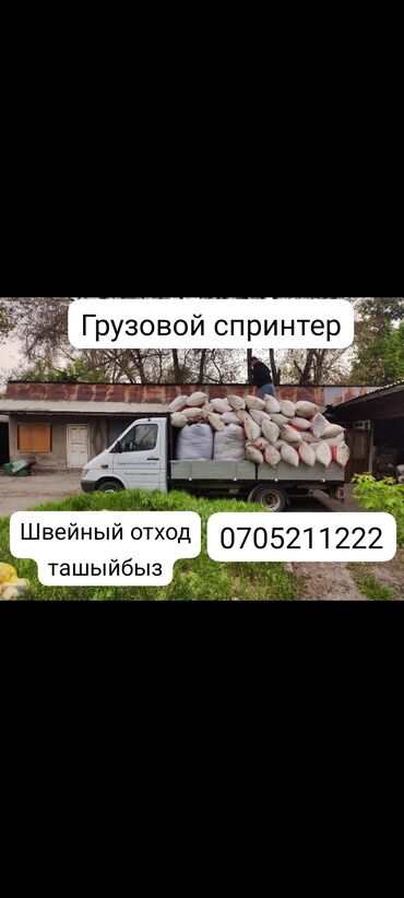 купить дрова в бишкеке: Бишкек грузоперевозки цена договорная номер телефона